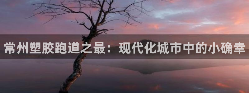 尊龙凯时 - 人生就是搏手机登录