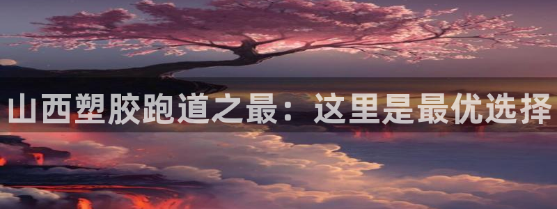 尊龙集团有限公司