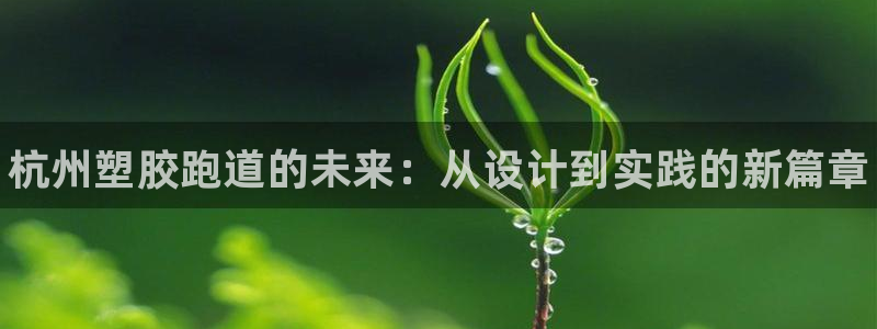 尊龙凯时 人生就是搏