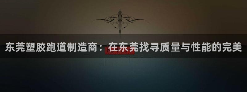 尊龙是什么软件